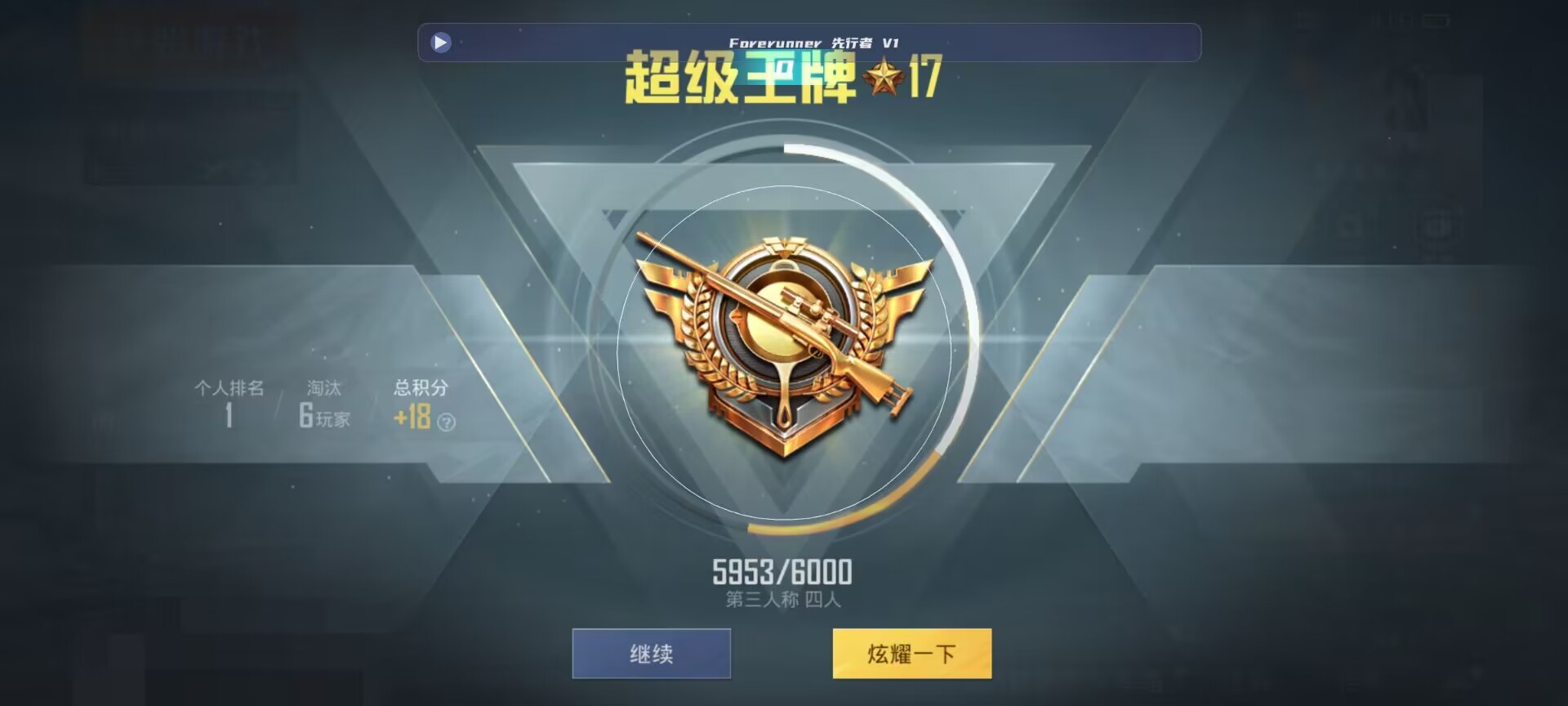 和平精英鸡腿辅助自瞄 - ��ƽ��Ӣ���ʷ����������辅助预览图